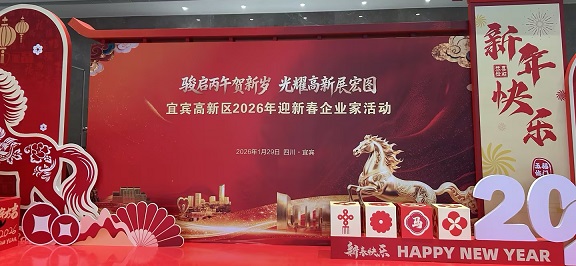 微信图片_20260203101416.jpg